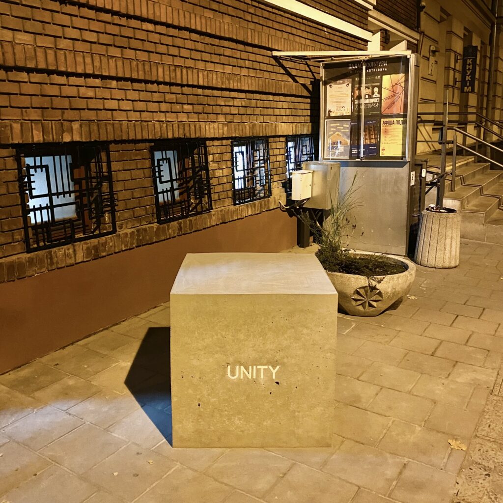 UNITY sculpture by Regular Concrete, Hnat Khotkevych Palace of Culture, Lviv Ukraine